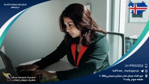 استخدام Java Developer در ایسلند