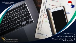 استخدام Java Developer در پاراگوئه