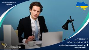 استخدام Java Developer در اوکراین