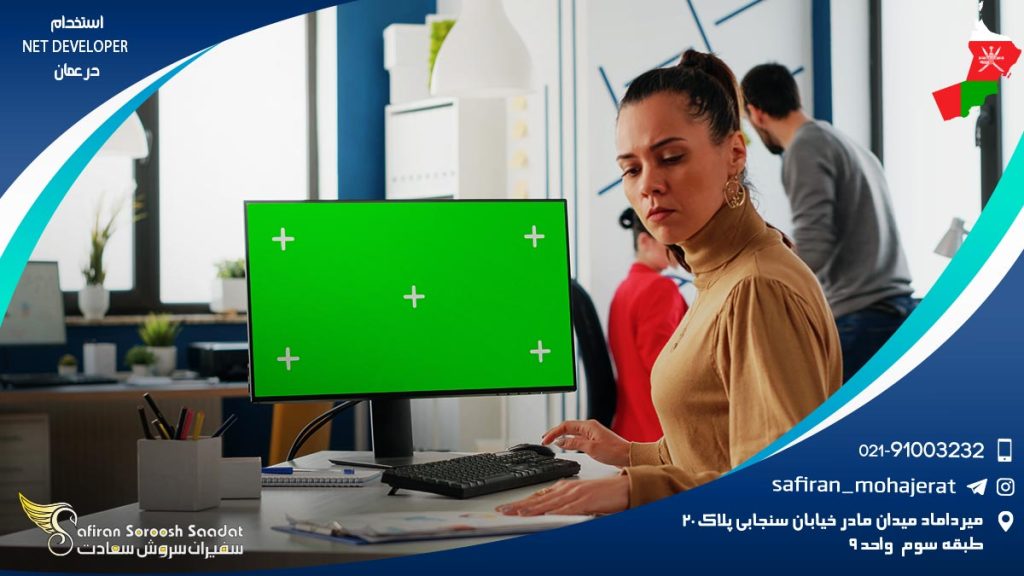 استخدام NET Developer. در عمان