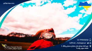 ساعت به وقت اوکراین