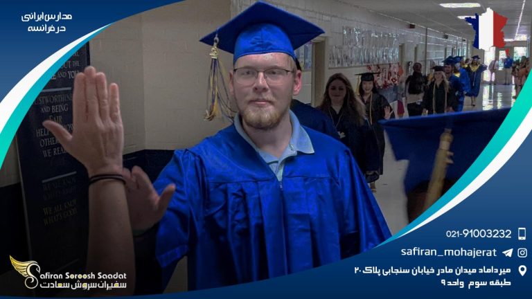 مدارس ایرانی فرانسه