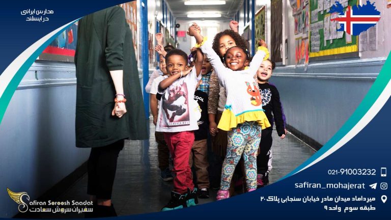 مدارس ایرانی ایسلند