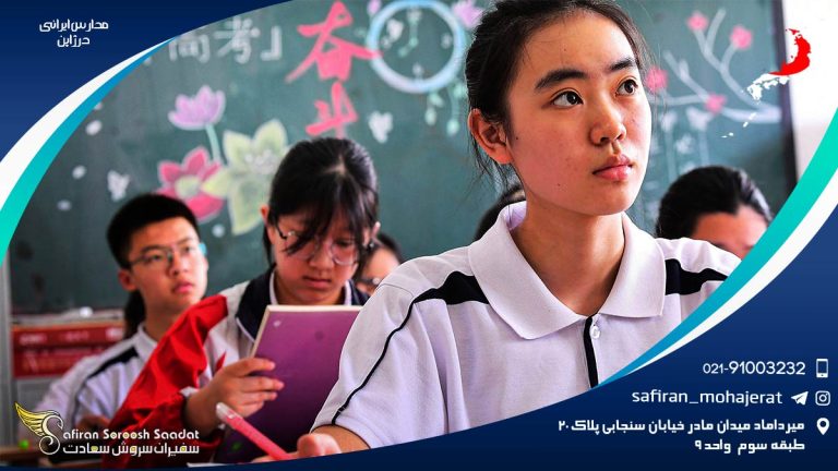 مدارس ایرانی ژاپن