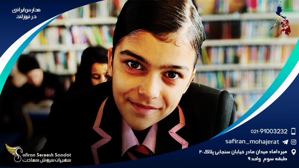 مدارس ایرانی نیوزلند