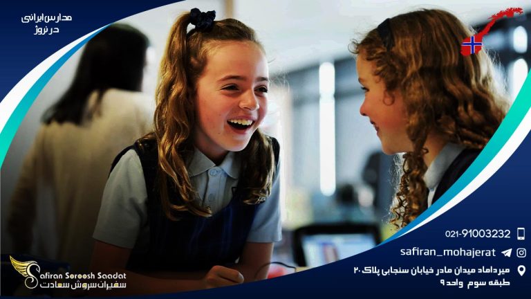 مدارس ایرانی نروژ