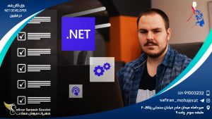 بازار کار رشته NET Developer در فیلیپین