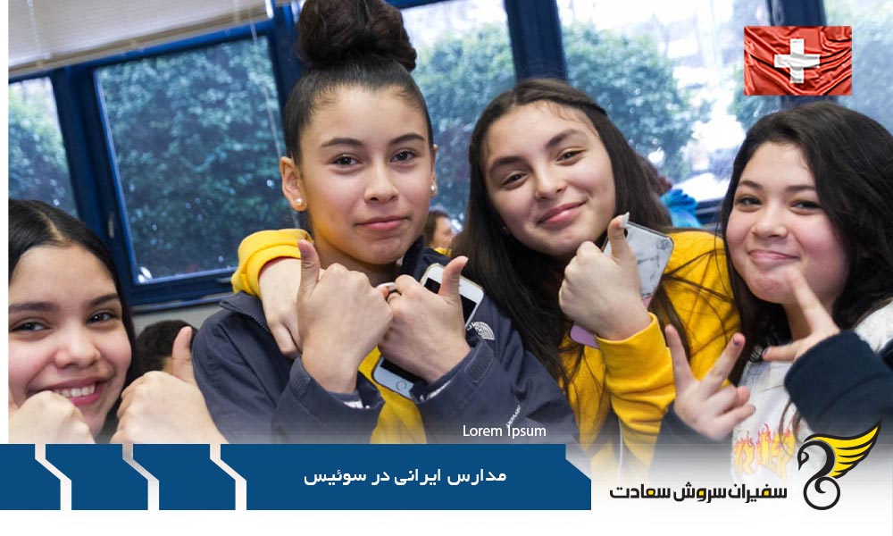 دوره شکوفه باز در مدرسه ایرانی بلبل سوئیس