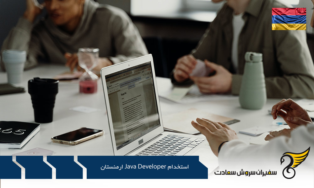 مسئولیت های یک Java Developer در ارمنستان