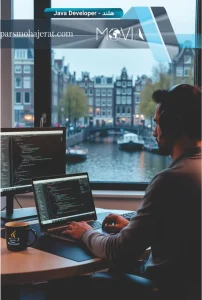 استخدام Java Developer در هلند