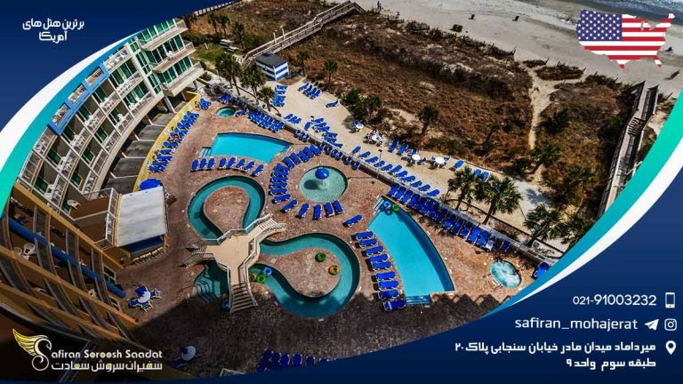 برترین هتل های آمریکا