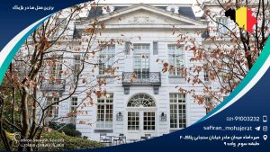 برترین هتل های بلژیک