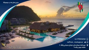 برترین هتل های دومینیکا