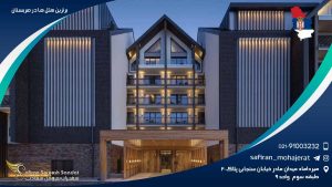 برترین هتل های صربستان