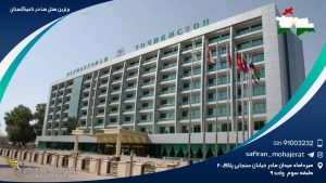 برترین هتل های تاجیکستان