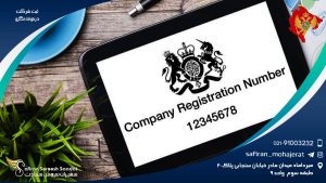 ثبت شرکت در مونته نگرو