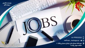 موسسات کاریابی در مونته نگرو