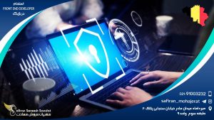 استخدام front end developer در بلژیک