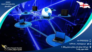 استخدام front end developer در گرجستان