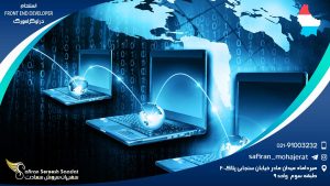 استخدام front end developer در لوکزامبورگ