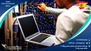 استخدام front end developer در اسپانیا