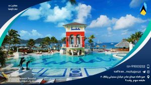 مهاجرت به سنت لوسیا