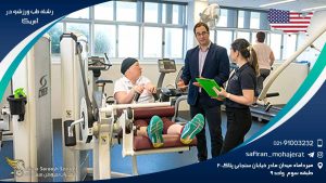 رشته طب ورزشی در آمریکا