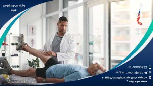 رشته طب ورزشی در شیلی