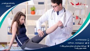 رشته طب ورزشی در اندونزی