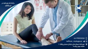 رشته طب ورزشی در اسکاتلند