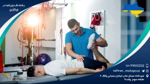 رشته طب ورزشی در اوکراین