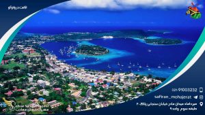 اقامت در وانواتو