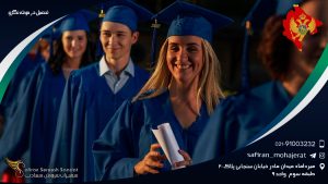 تحصیل در مونته نگرو