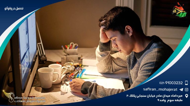 تحصیل در وانوآتو