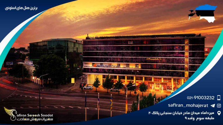 برترین هتل های استونی