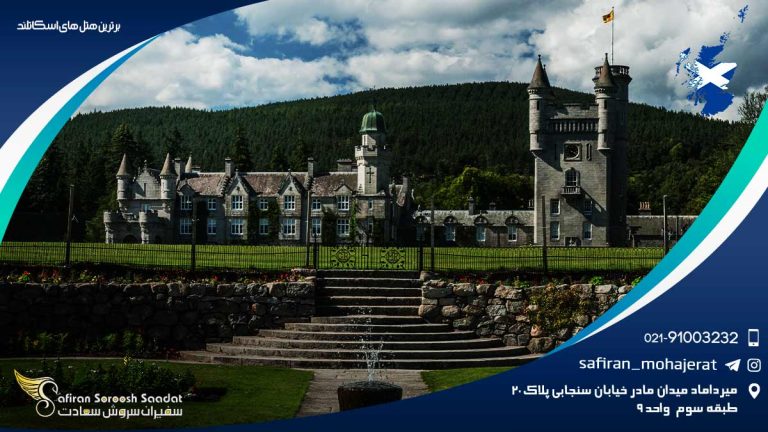 برترین هتل های اسکاتلند