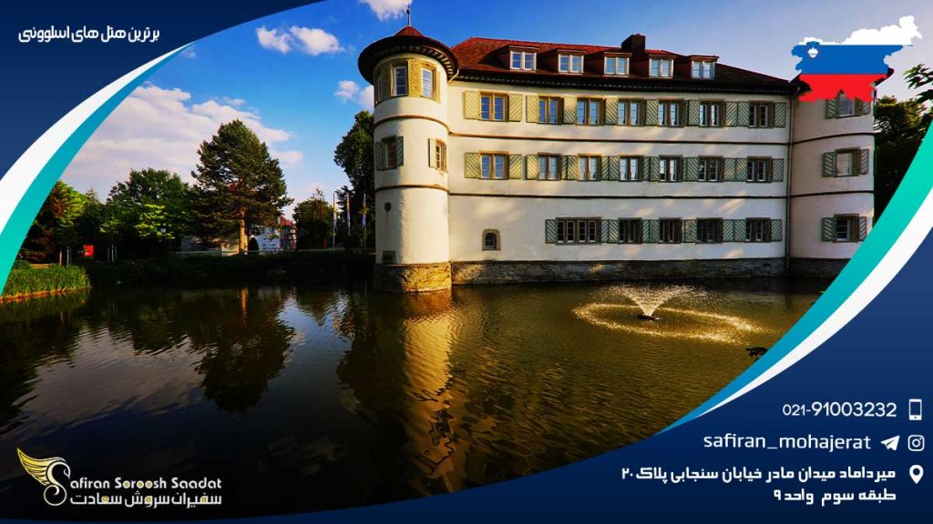 برترین هتل های اسلوونی