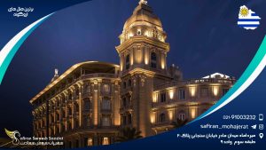 برترین هتل های اروگوئه