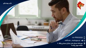 کار در مونته نگرو