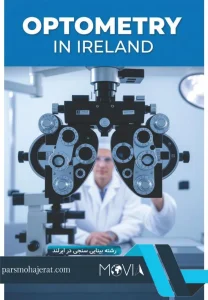 رشته بینایی سنجی در ایرلند
