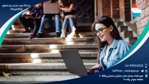 مدارک لازم برای پذیرش تحصیلی لوکزامبورگ