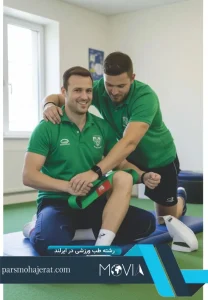 رشته طب ورزشی در ایرلند