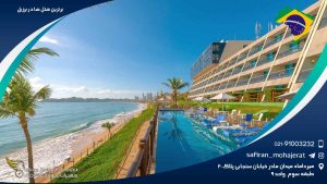 برترین هتل های برزیل