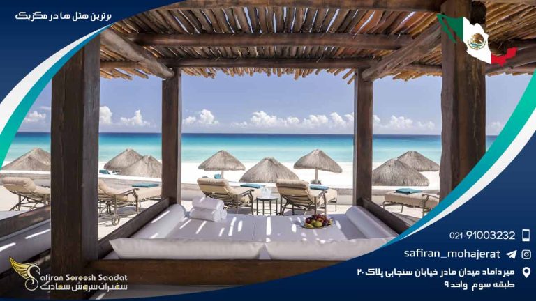 برترین هتل های مکزیک
