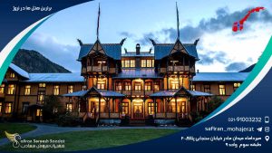 برترین هتل های نروژ