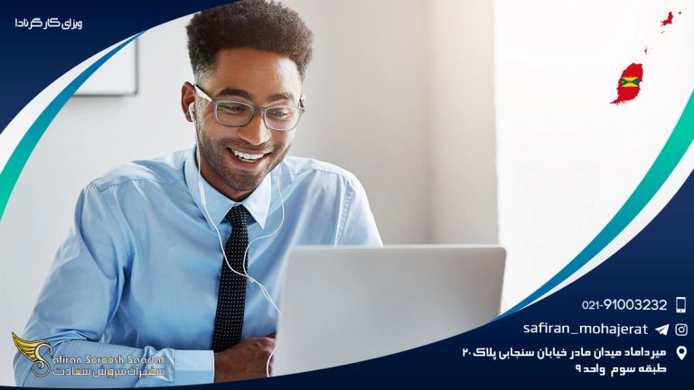 ویزای کاری گرنادا