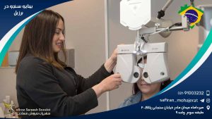 رشته بینایی سنجی در برزیل