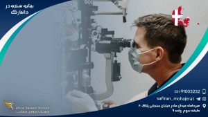 رشته بینایی سنجی در دانمارک