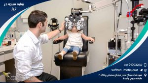 رشته بینایی سنجی در نروژ