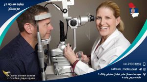 رشته بینایی سنجی در صربستان